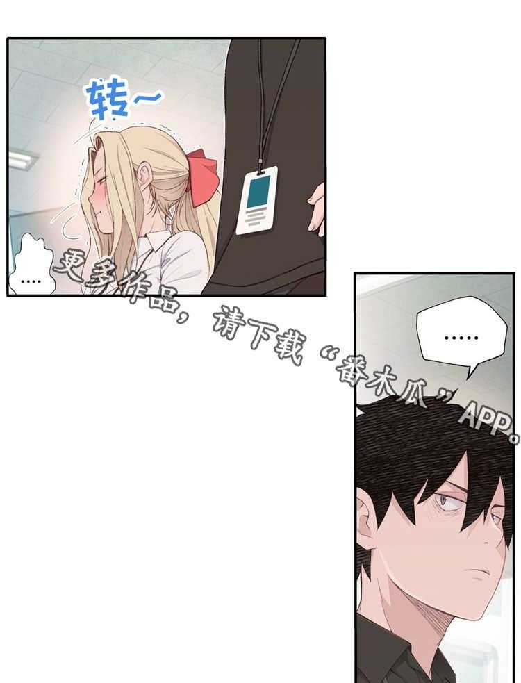 《机器人教练》第6话 6_正式的教学 第21页