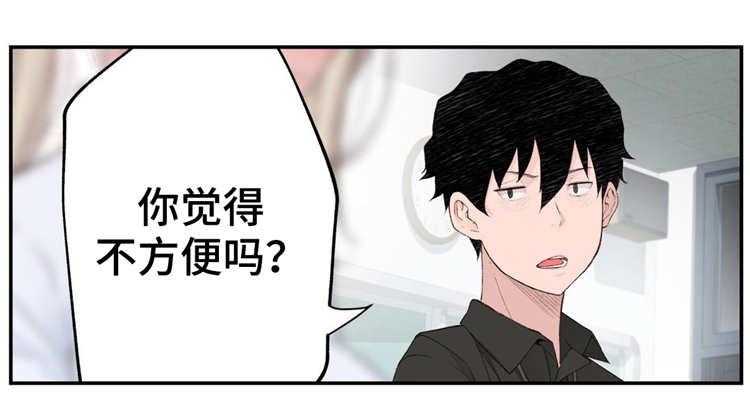 《机器人教练》第6话 6_正式的教学 第24页