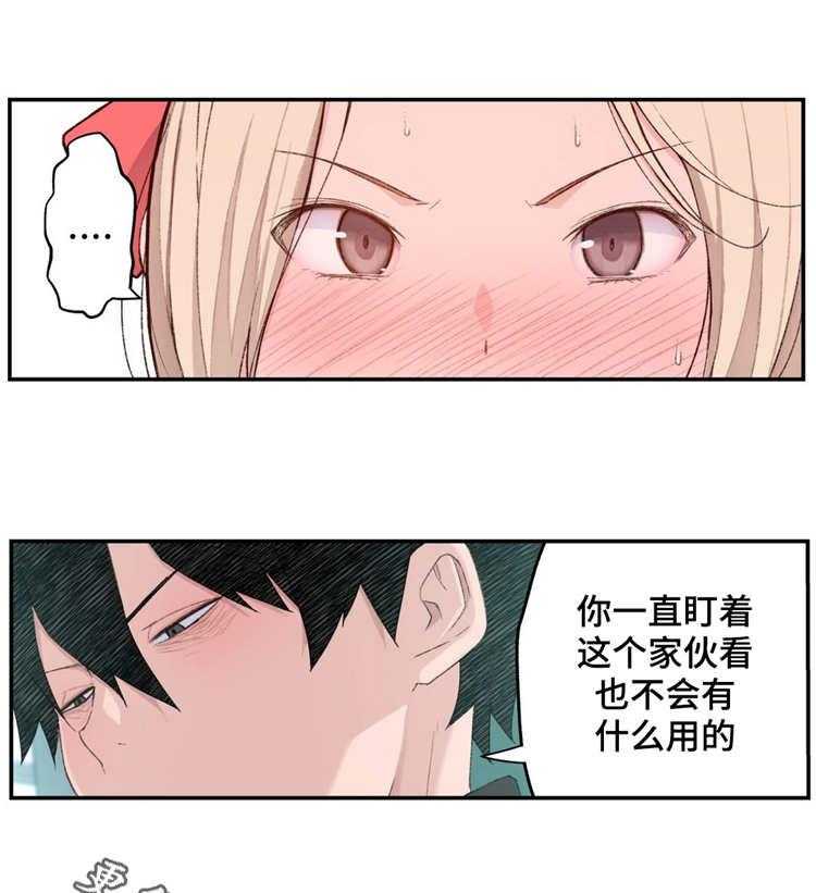 《机器人教练》第6话 6_正式的教学 第25页