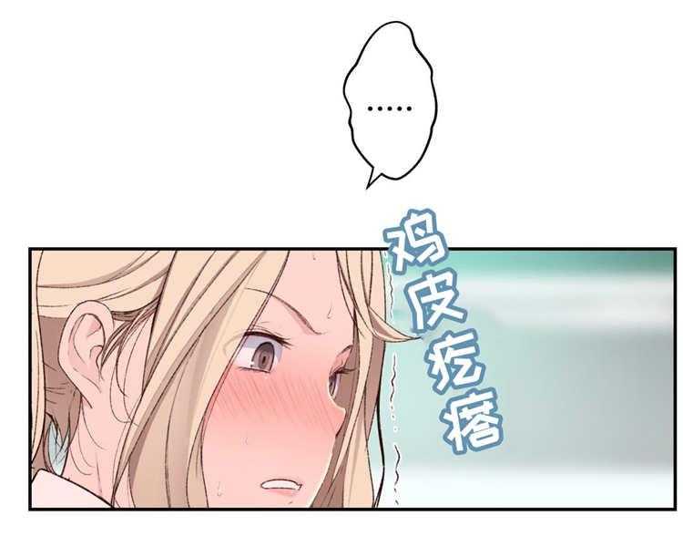 《机器人教练》第6话 6_正式的教学 第27页