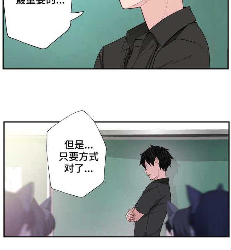 《机器人教练》第6话 6_正式的教学 第29页