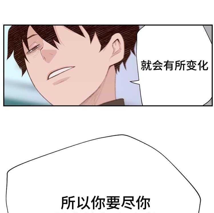 《机器人教练》第6话 6_正式的教学 第30页