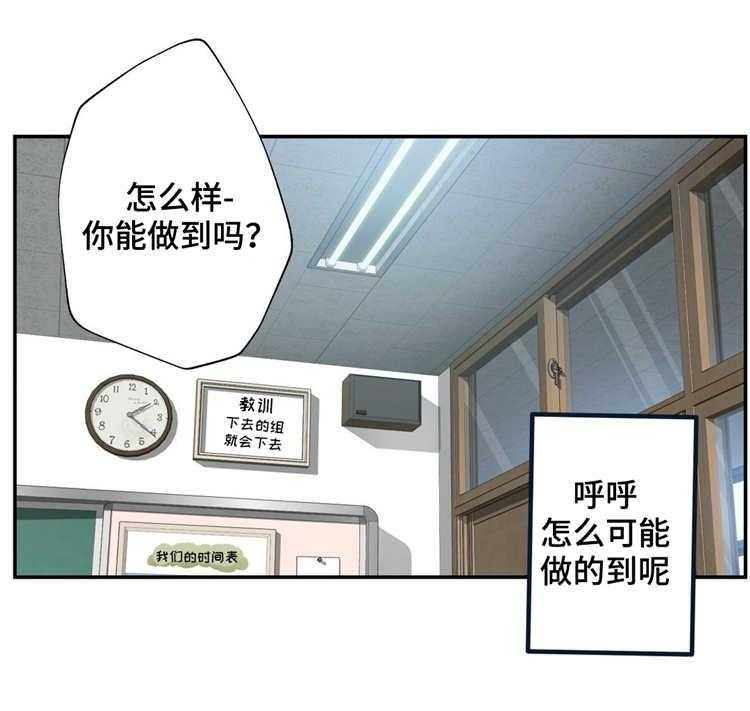 《机器人教练》第6话 6_正式的教学 第32页
