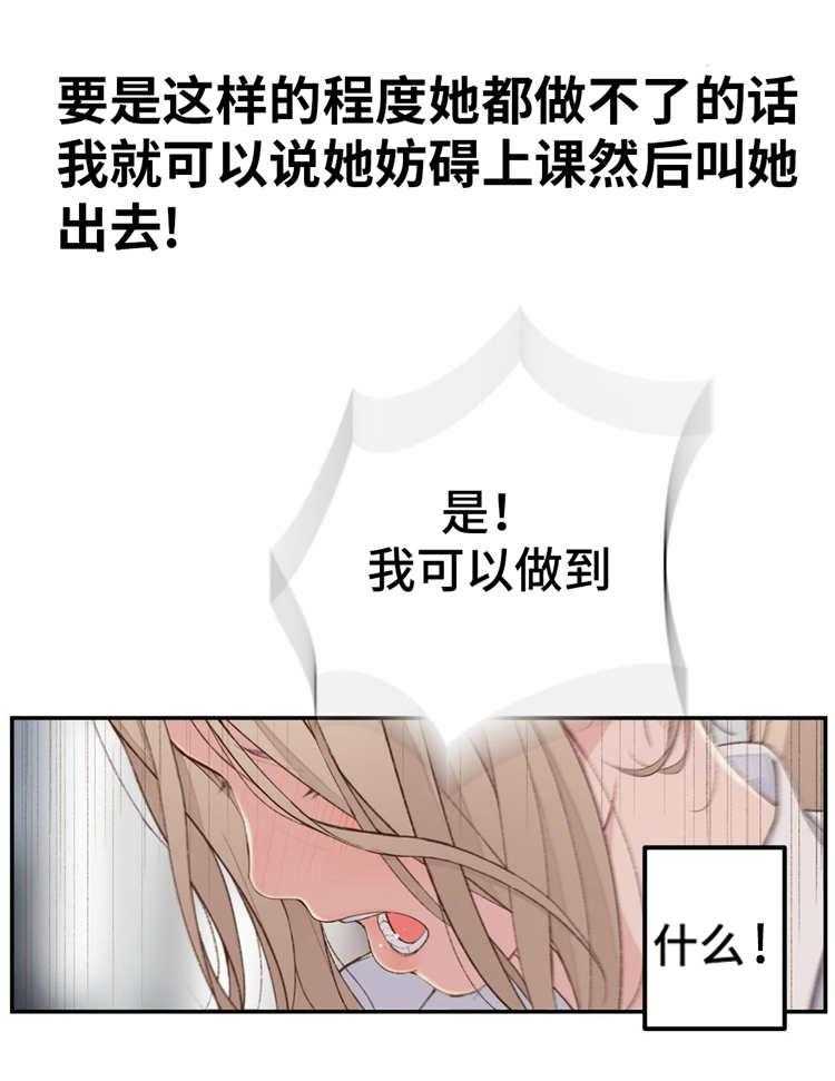 《机器人教练》第6话 6_正式的教学 第33页