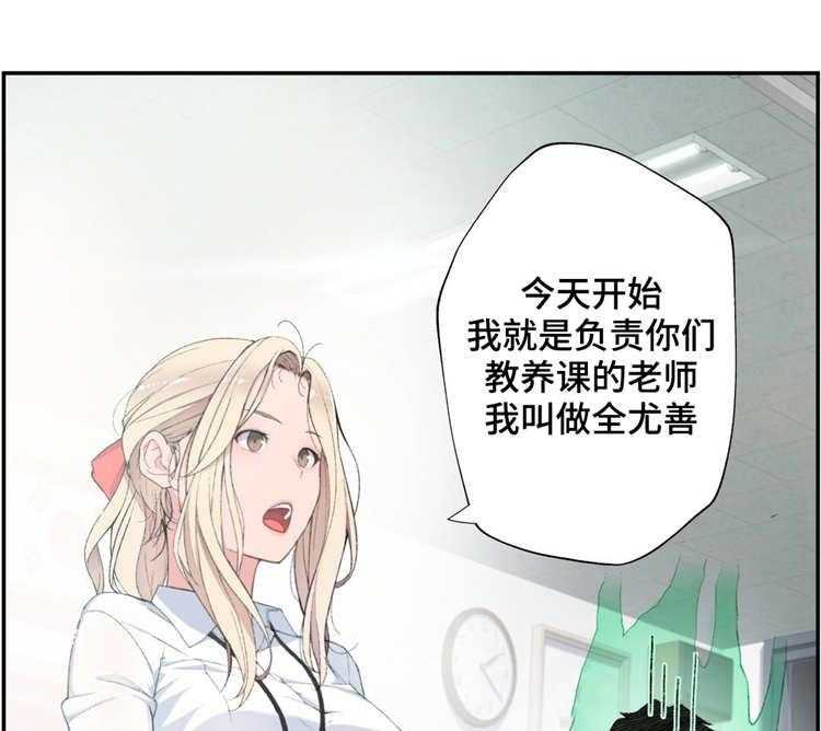 《机器人教练》第6话 6_正式的教学 第3页