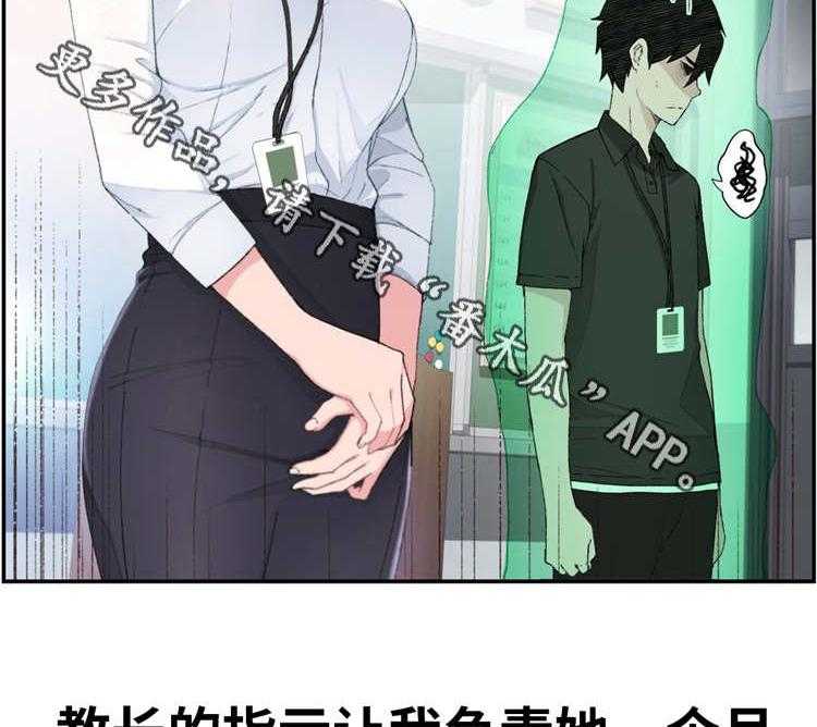 《机器人教练》第6话 6_正式的教学 第4页