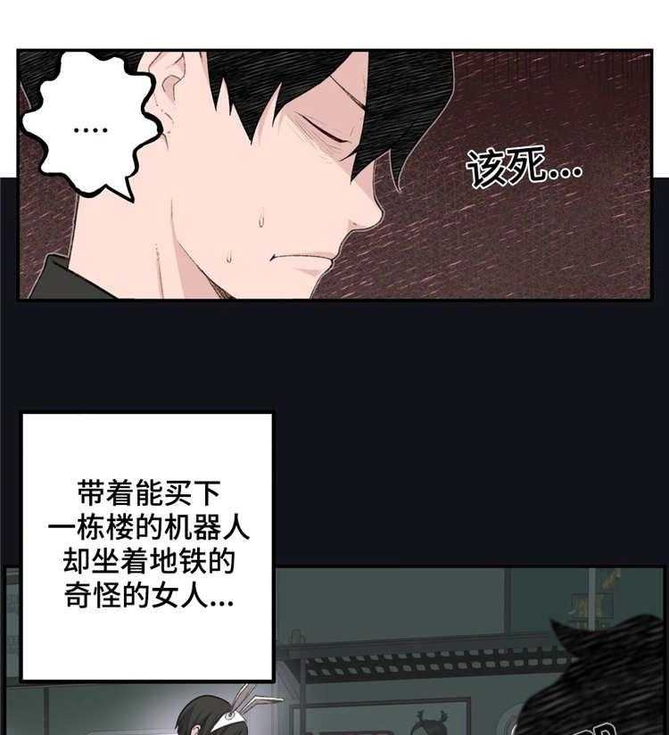 《机器人教练》第6话 6_正式的教学 第6页