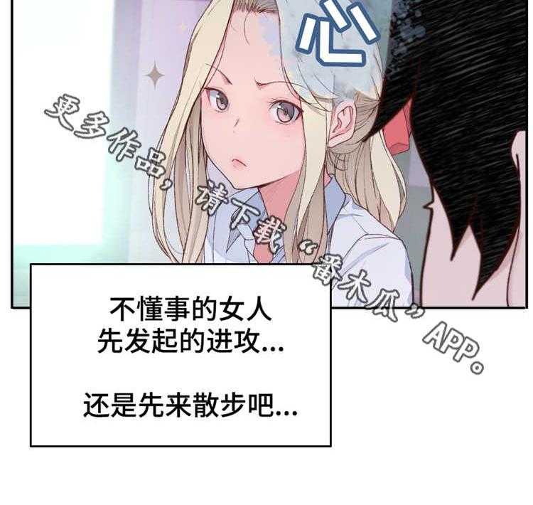《机器人教练》第6话 6_正式的教学 第9页