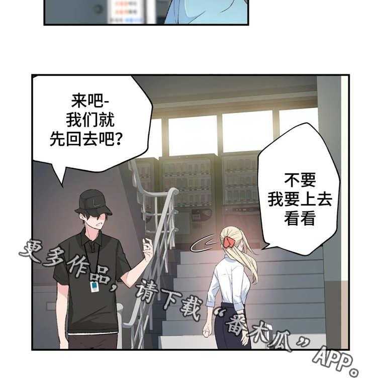 《机器人教练》第5话 5_不服输 第10页