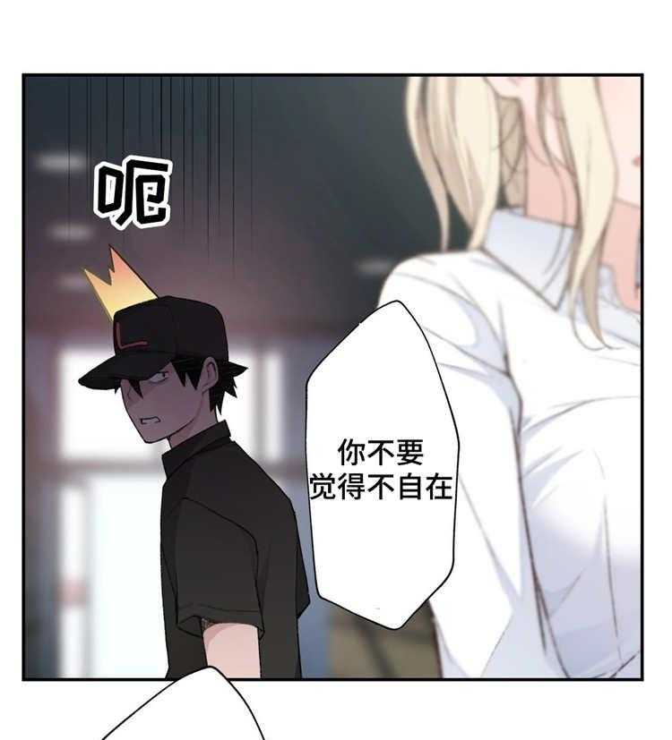 《机器人教练》第5话 5_不服输 第11页