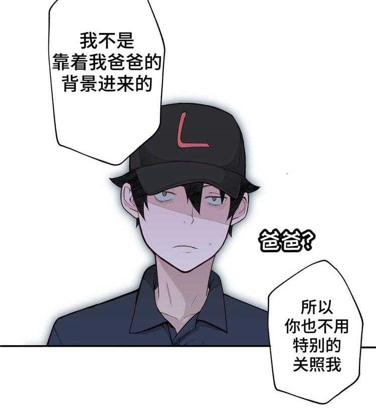《机器人教练》第5话 5_不服输 第12页