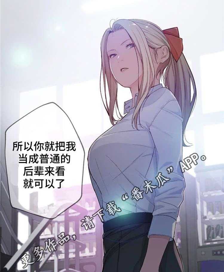 《机器人教练》第5话 5_不服输 第14页