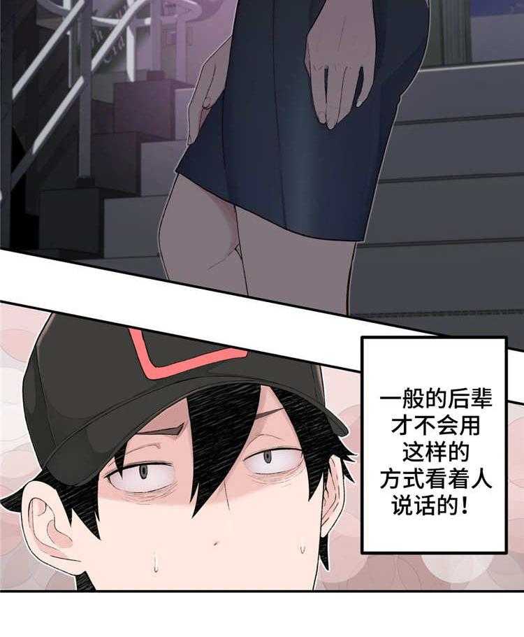 《机器人教练》第5话 5_不服输 第15页