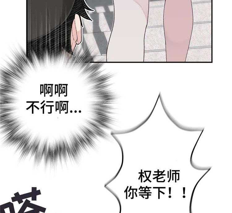 《机器人教练》第5话 5_不服输 第17页