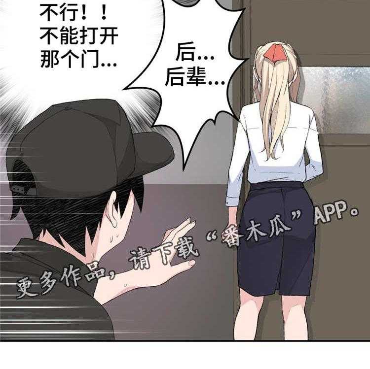 《机器人教练》第5话 5_不服输 第22页