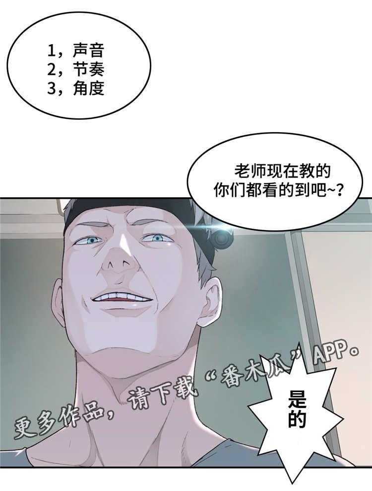 《机器人教练》第5话 5_不服输 第26页