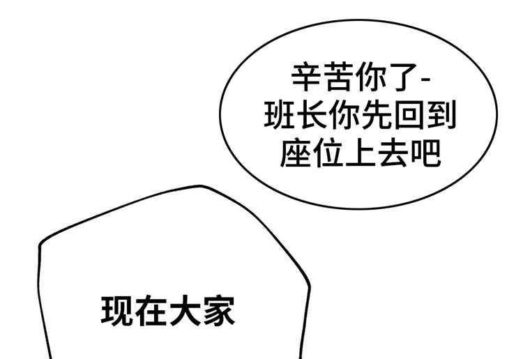 《机器人教练》第5话 5_不服输 第28页