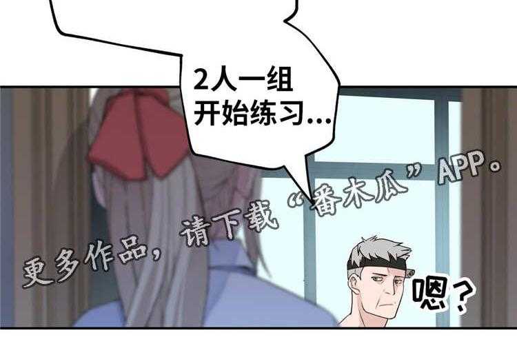 《机器人教练》第5话 5_不服输 第29页