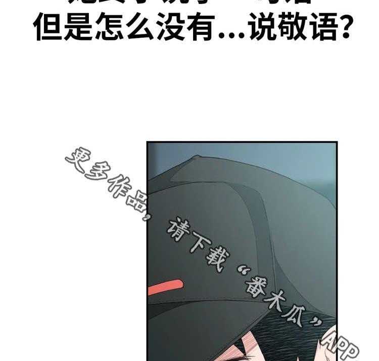 《机器人教练》第5话 5_不服输 第2页
