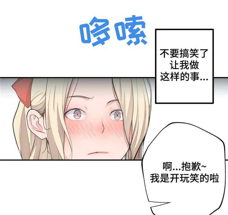 《机器人教练》第5话 5_不服输 第32页
