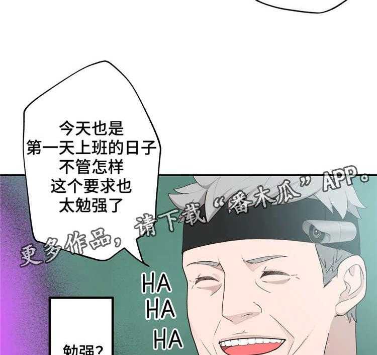 《机器人教练》第5话 5_不服输 第33页