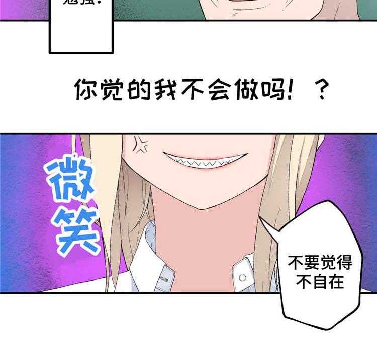 《机器人教练》第5话 5_不服输 第34页