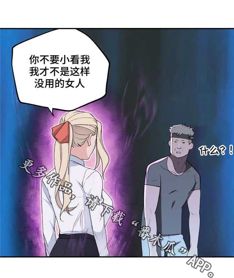《机器人教练》第5话 5_不服输 第35页