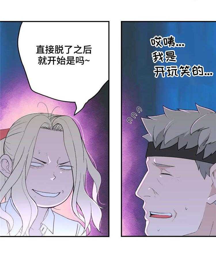 《机器人教练》第5话 5_不服输 第36页