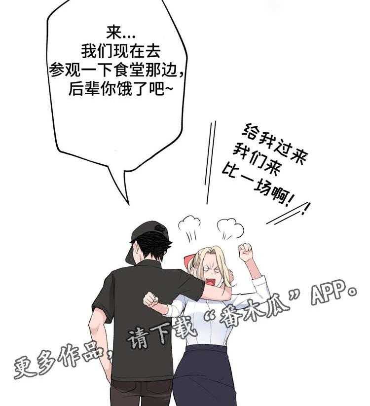 《机器人教练》第5话 5_不服输 第38页