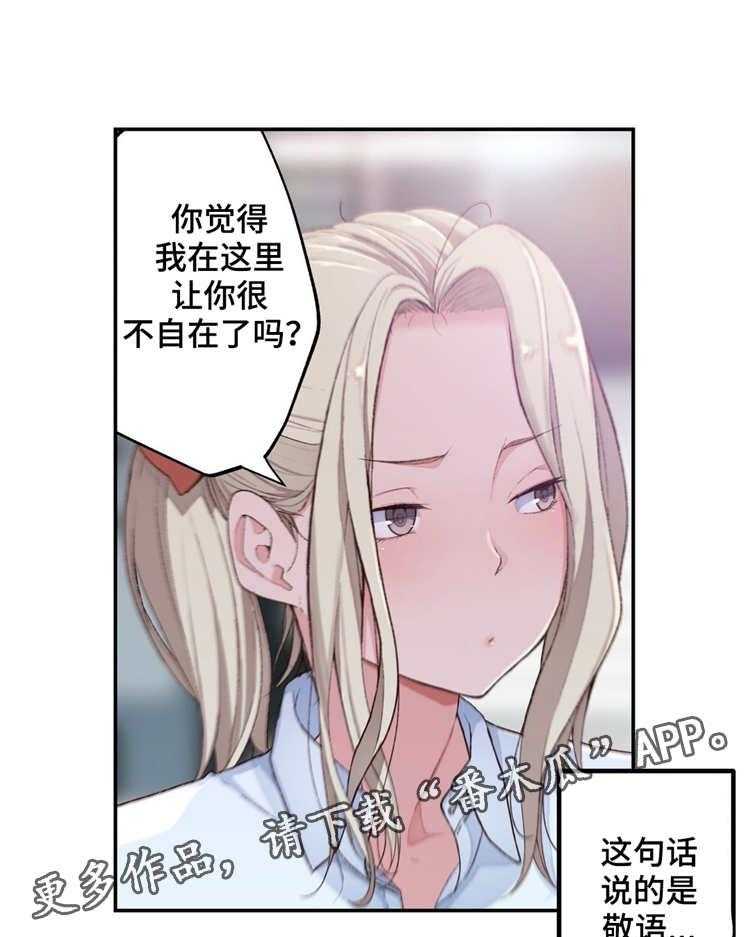 《机器人教练》第5话 5_不服输 第4页