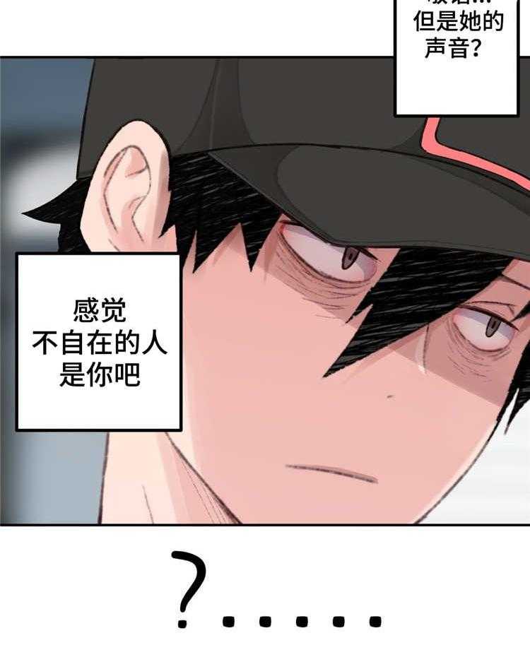 《机器人教练》第5话 5_不服输 第5页