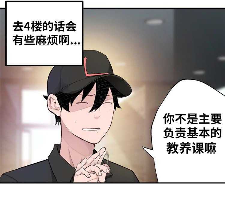 《机器人教练》第5话 5_不服输 第8页
