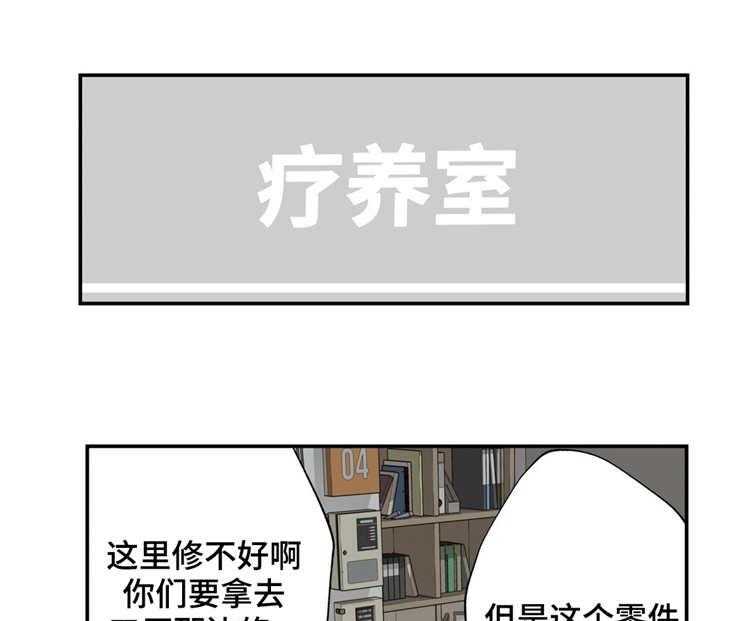 《机器人教练》第7话 7_废物处理 第16页