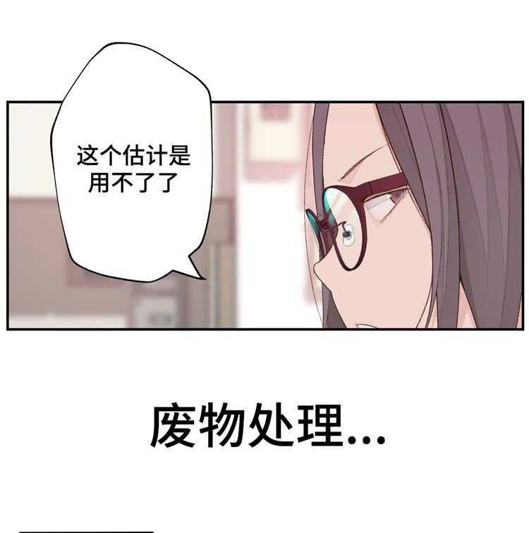 《机器人教练》第7话 7_废物处理 第18页