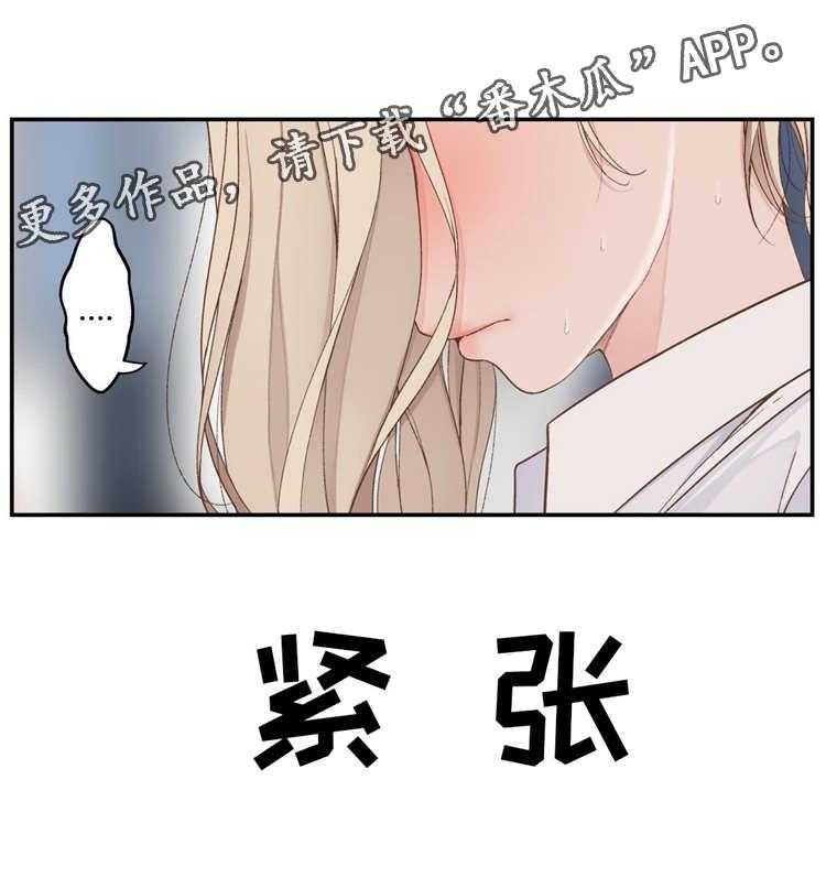 《机器人教练》第7话 7_废物处理 第1页