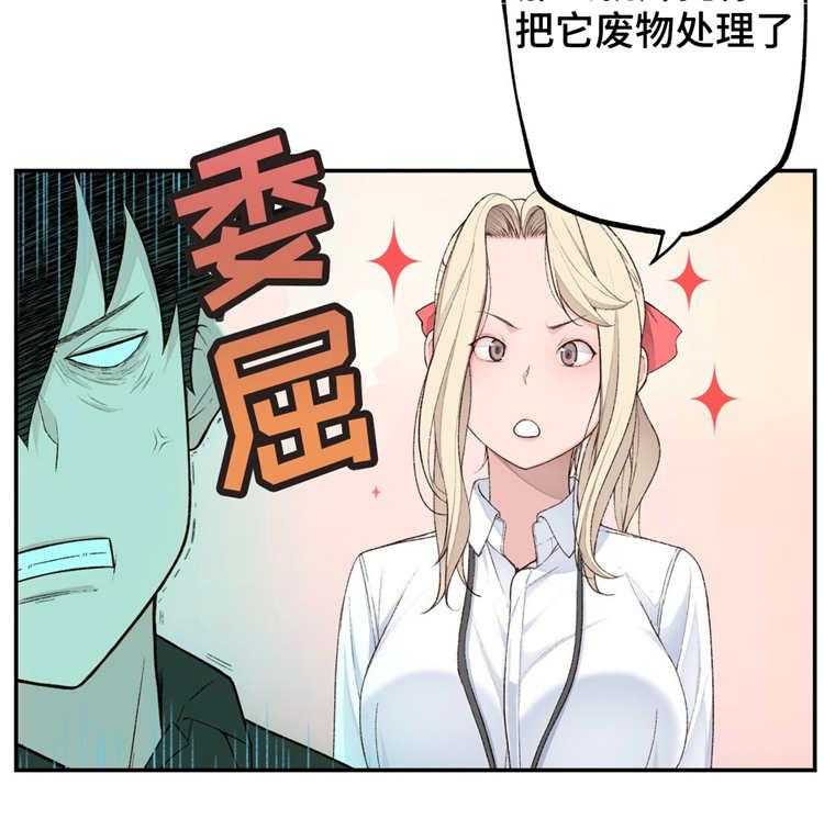 《机器人教练》第7话 7_废物处理 第20页