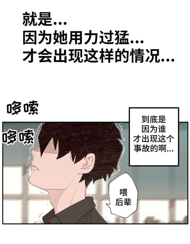 《机器人教练》第7话 7_废物处理 第21页