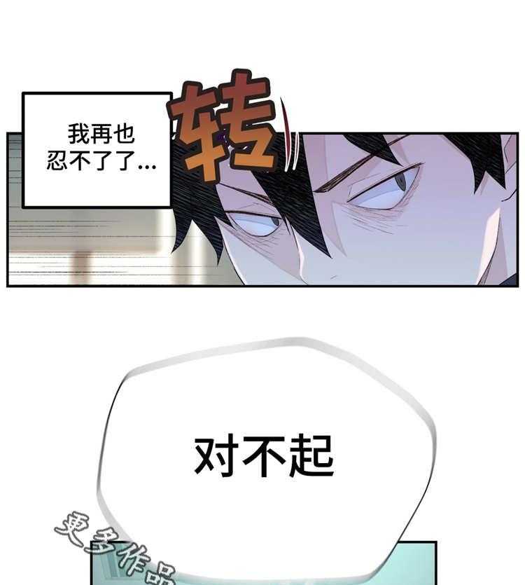 《机器人教练》第7话 7_废物处理 第22页