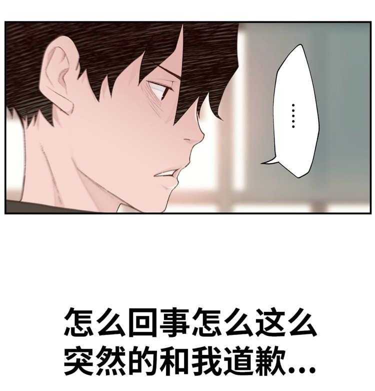 《机器人教练》第7话 7_废物处理 第24页
