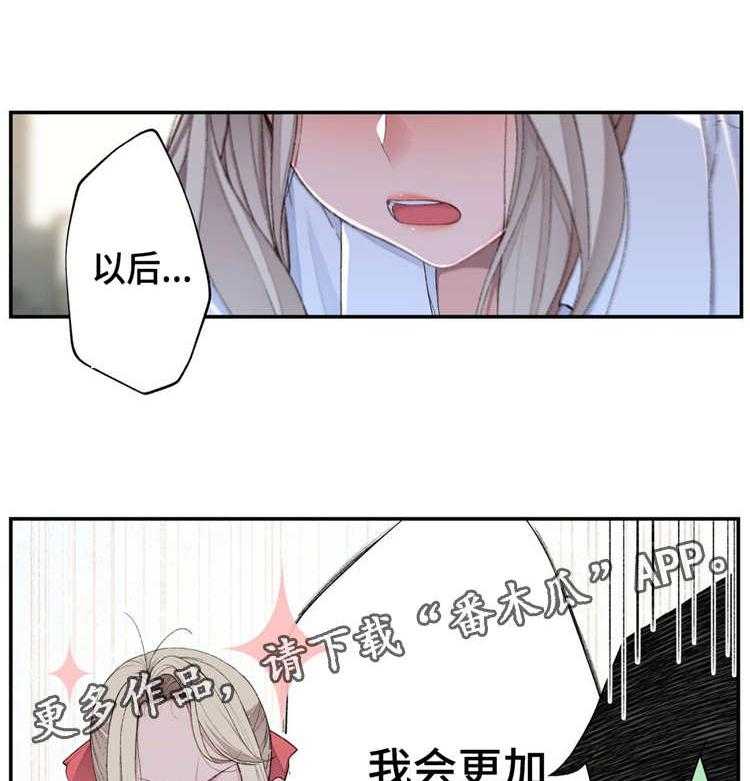 《机器人教练》第7话 7_废物处理 第25页