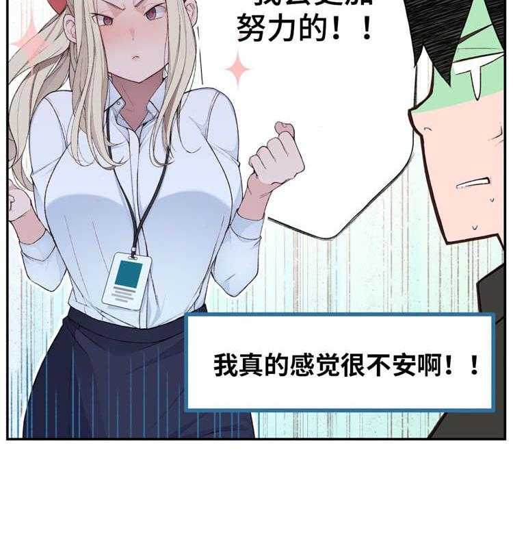 《机器人教练》第7话 7_废物处理 第26页