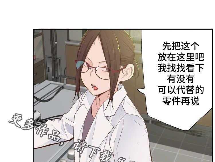 《机器人教练》第7话 7_废物处理 第27页