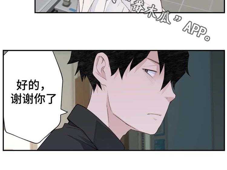 《机器人教练》第7话 7_废物处理 第28页
