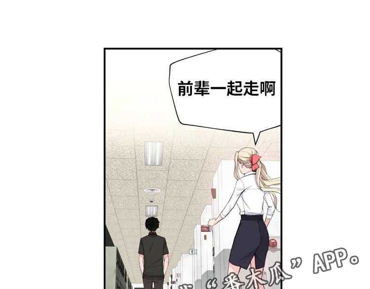 《机器人教练》第7话 7_废物处理 第29页