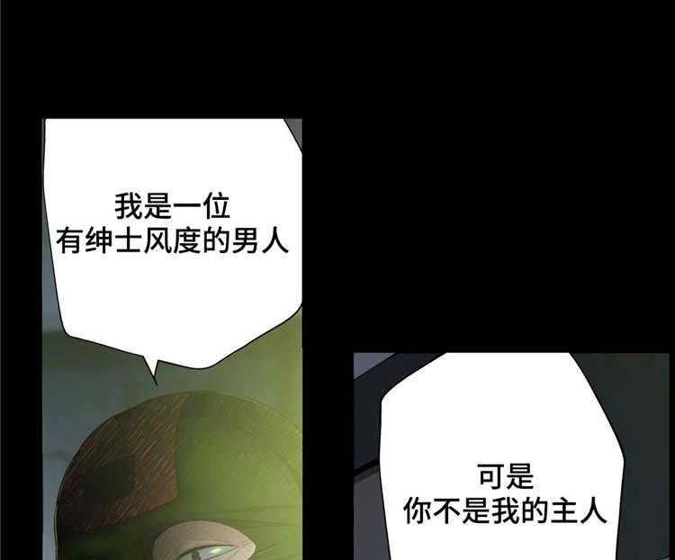 《机器人教练》第7话 7_废物处理 第36页