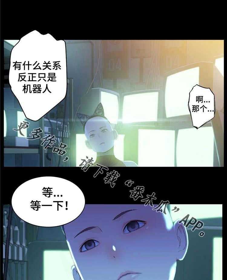 《机器人教练》第7话 7_废物处理 第38页