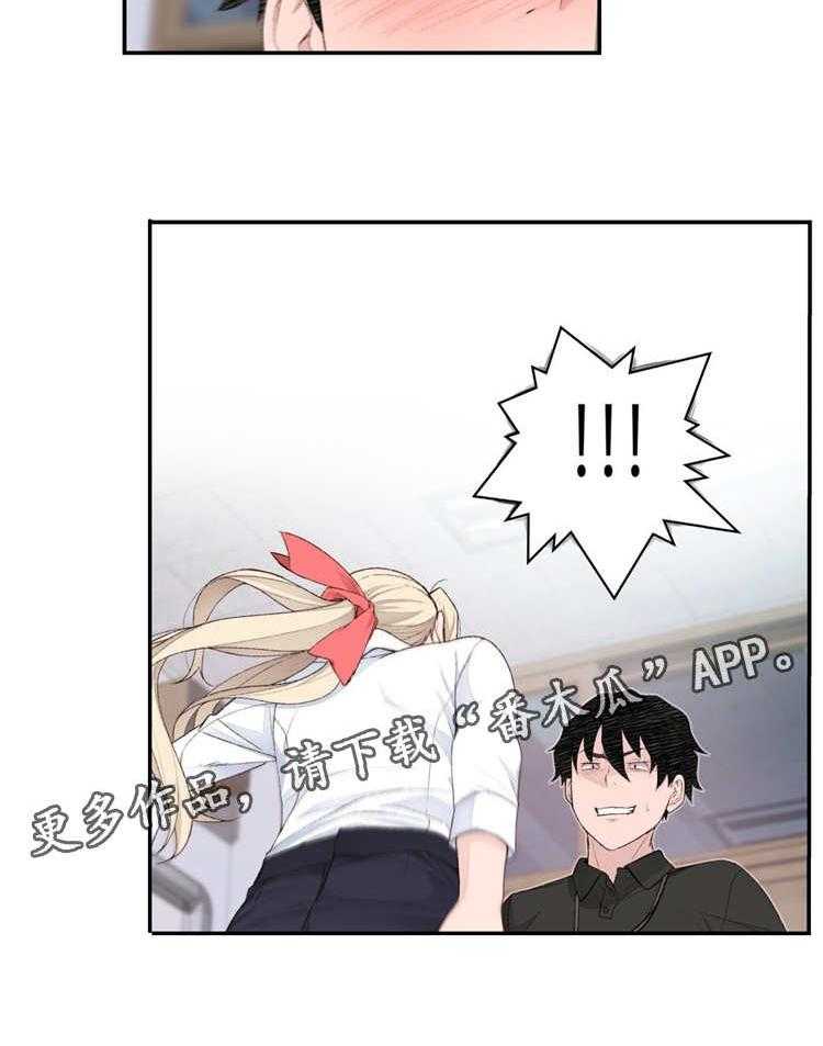《机器人教练》第7话 7_废物处理 第7页