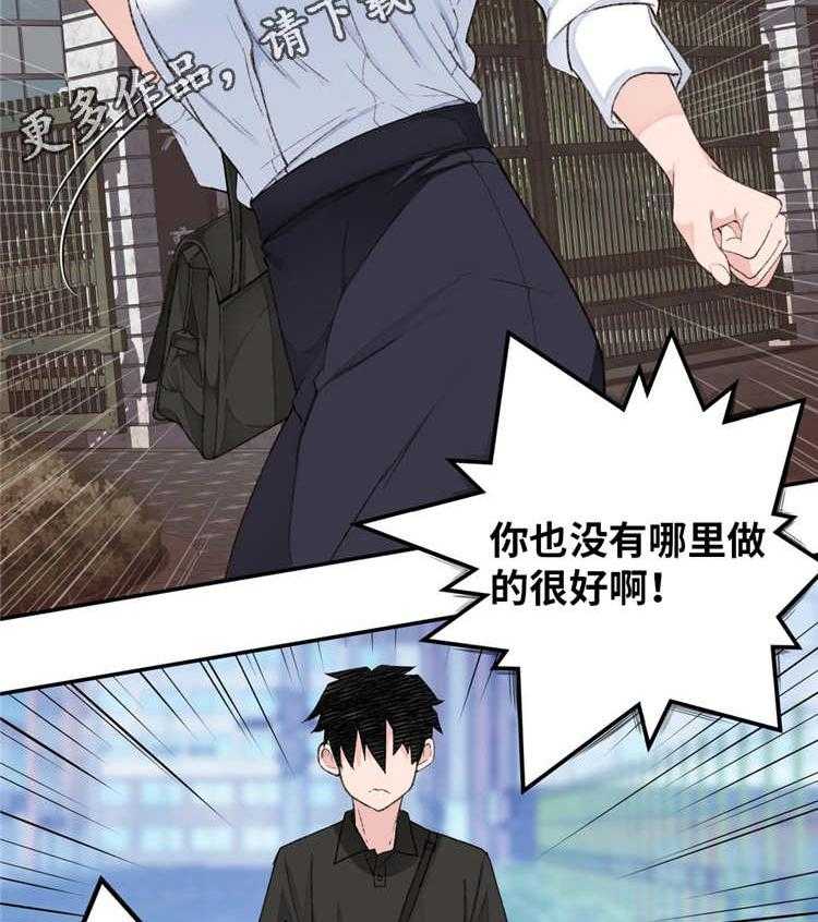 《机器人教练》第4话 4_参观体验 第10页