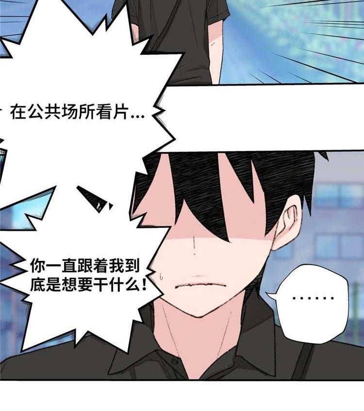 《机器人教练》第4话 4_参观体验 第11页