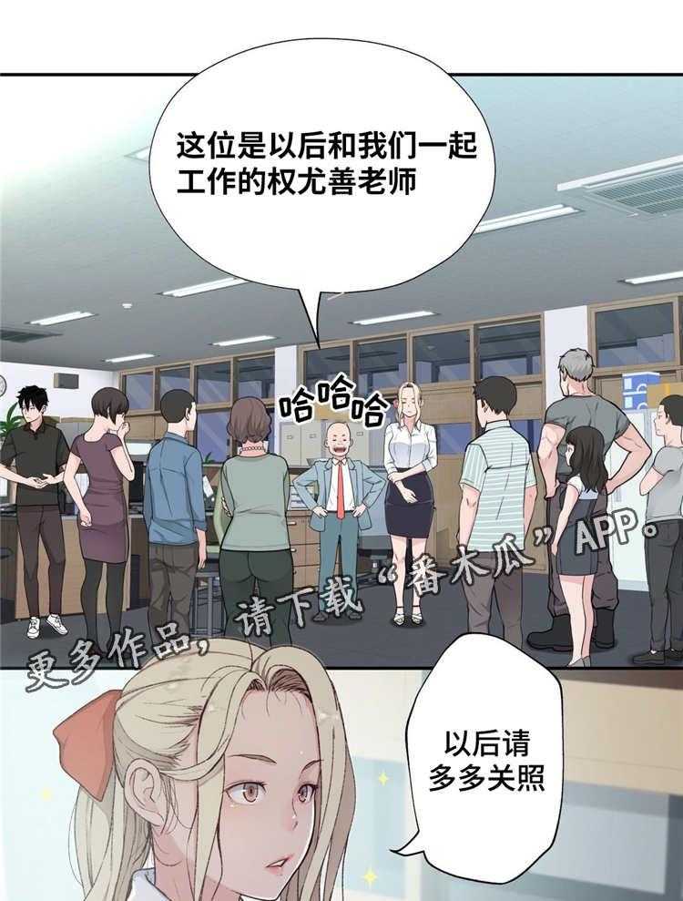 《机器人教练》第4话 4_参观体验 第14页